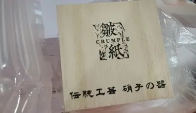 Verre à whisky japonais au design froissé Grâce, vue 3